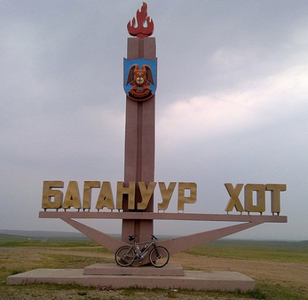 Багануурын Захирагчийн сонгууль Ням гарагт болно