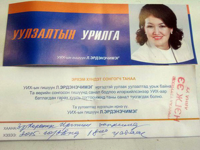 Гишүүний уулзалтад очоод нэгжээ аваарай гэнэ үү
