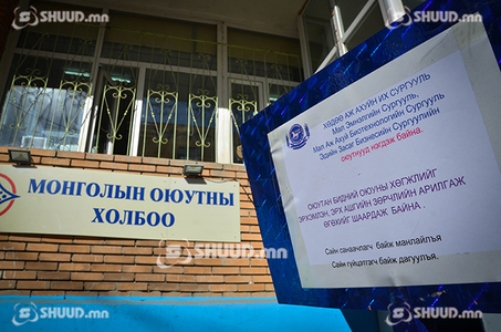 Утаснаасаа ухаалаг байхыг хичээцгээ