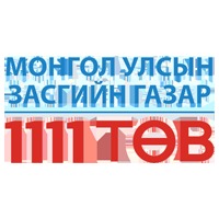  “11 11” төв маргааш 11.00-16.00 цагийн хооронд ажиллахгүй