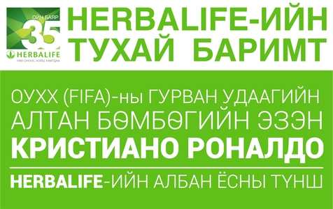 Гурван удаагийн алтан бөмбөгийн эзэн Кристиано Роналдо