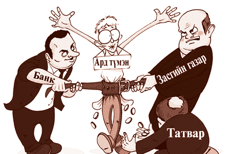 Монголчууд хямралын буянаар “хөрсөндөө” буулаа