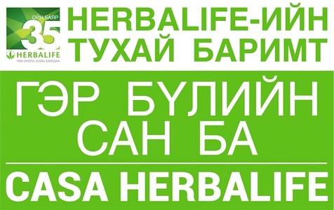 Гэр бүлийн сан