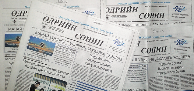 Сонгуулийн сурталчилгааг сониноор явуулахыг хориглосон хууль хэлэлцэх гэж байна