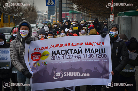 Дэлхийн хөдөлгөөнд нэгдэж, “Масктай марш” алхав