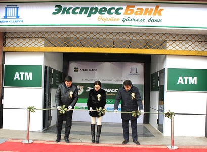 Экспресс банк төв Улсын их дэлгүүрт нээгдлээ