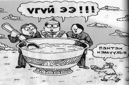 Хэрээс хэтэрсэн халамж хөдөөгийнхнийг “үхдэл” болгож байна