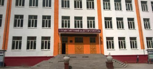 Өнөө өглөө дунд сургуульд дэлбэрэлт болжээ