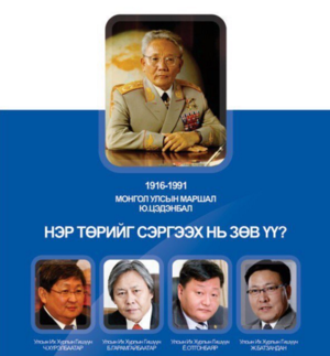 УИХ-ын гишүүдийг халз мэтгэлцээнд урилаа