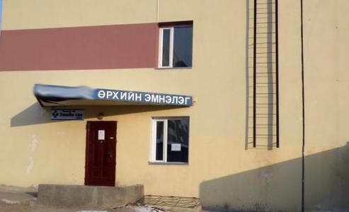 Өрхийн эмнэлгийн хуучин барилгуудыг хувьчилжээ