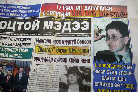 С.Зориг агсны vхлийн эргэн тойрон дахь асуултын тэмдэг улам нэмэгдсээр...