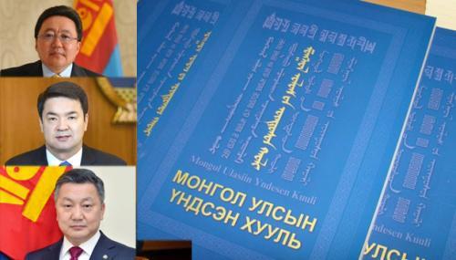 Төрийн өндөрлөгүүд зөвшилцөлд хүрчээ, харин улстөрчид...