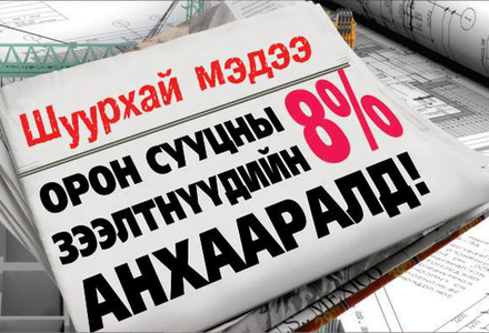 Хэнийг, юугаар айлгаад байна
