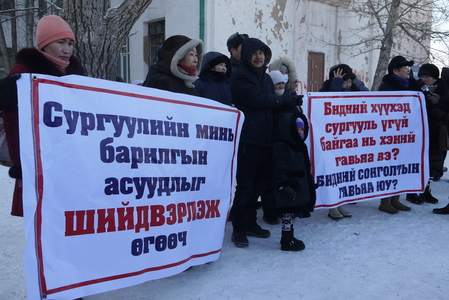 Хүүхдүүд сургуульгүй байгаа нь хэний гай вэ
