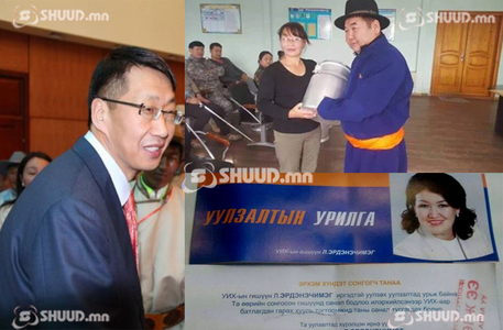 Хуулинд харшлаагүй гэнэтийн “бэлэг”