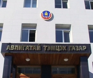 АТГ-т шалгагдаж буй эрүүгийн 45 хэрэг өршөөгдөнө