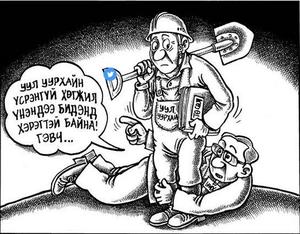 Толгой хэмлэгдэх цагаар