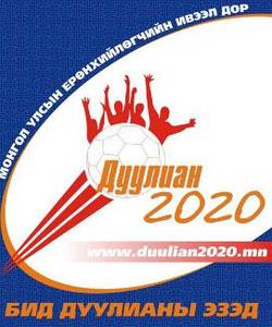 “Дуулиан-2020” тэмцээн аваргаа тодруулна