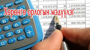 “АПУ”-ийн Г.Батхүүгийн хөрөнгө 30 тэрбумаар өсч, баян түшээдийг тэргүүлжээ 