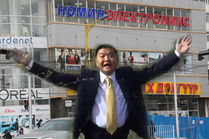 “Номинд ажилд орох гэж зүглээд ч хэрэггүй” 