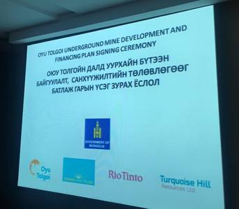 Оюутолгойн далд уурхайн санхүүжилтийн төлөвлөгөөг баталлаа