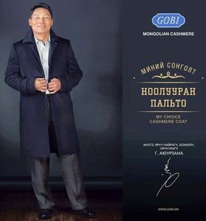 Зохиолч Г.Аюурзана рекламд тогложээ