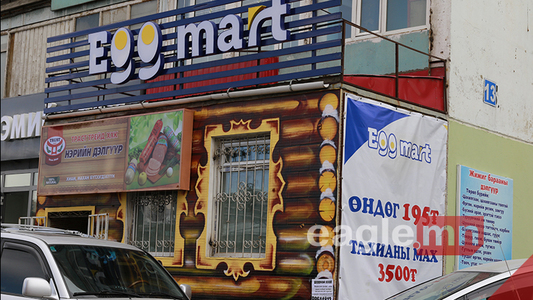 “Эггмарт” сүлжээ дэлгүүр хэрэглэгчдийг төөрөгдүүлж байна