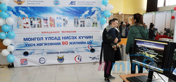 Иргэний нисэхийнхэн мэдлэгээ сорин өрсөлдлөө