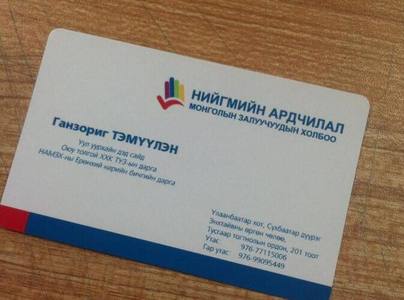 Даргын “заяатай” Г.Тэмүүлэн