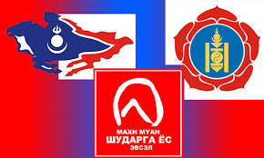 Тэд улам нэгдэж байна