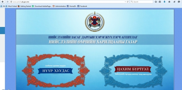 Газар өмчлөлийн бүртгэл үргэлжилж байна 