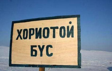 Таван аймагт мал, амьтны гоц халдварт өвчин гарчээ