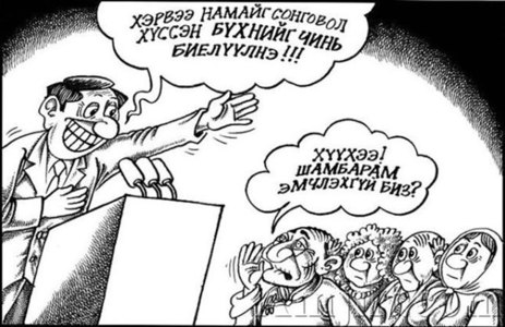 Сонгуулийн базаалга 