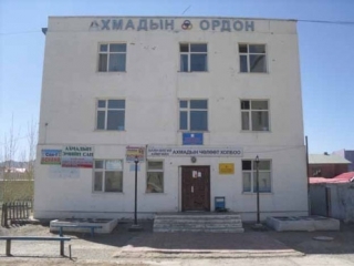 Ахмадууд сантай болжээ
