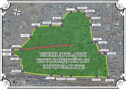 Тэгш сондгойн зохицуулалтыг хойшлуулж магадгүй