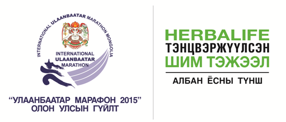 Herbalife компани “Улаанбаатар Марафон”-ы албан ёсны түнш боллоо