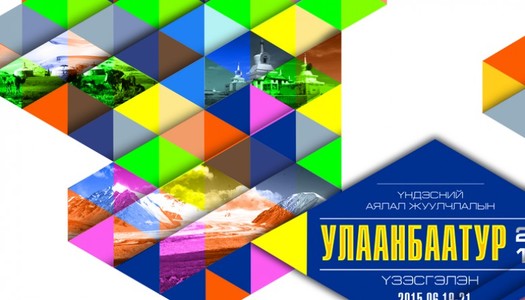ССТV, Синьхуа агентлагийн сэтгүүлчид Улаанбаатарт ирнэ 