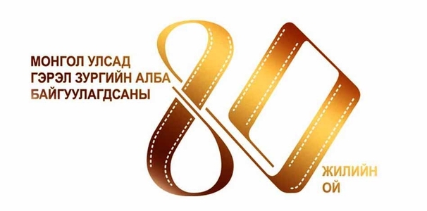 Нийслэлийн өөрчлөлт миний дуранд” сэдэвт гэрэл зургийн уралдаан зарлалаа