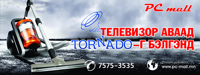 Телевизороо аваад TORNADO бэлгэнд аваарай