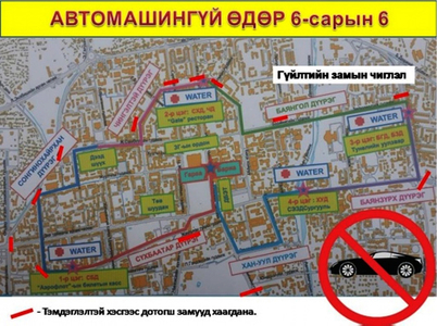 Маргааш ”Автомашингүй өдөр”