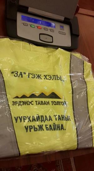 ”Хахуулийн майкаа гаргачихаач”
