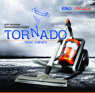 TORNADO хуй салхи мэт сорох шинэ тоос сорогч худалдаанд гарлаа