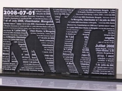 Хүний амиар дэнссэн “7 сарын 1” 