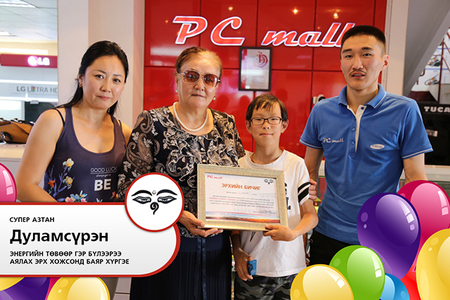 PC mall наадмын сугалаат худалдааны хоёр дахь СУПЕР АЗТАН тодорлоо