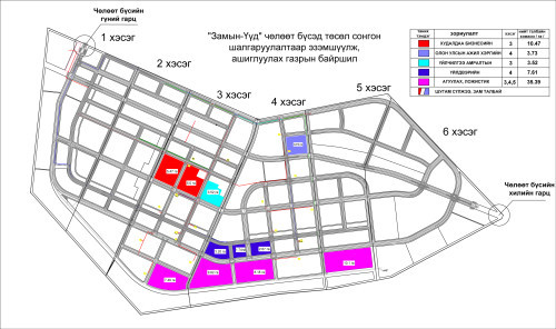 “Замын-Үүд” чөлөөт бүсэд газар эзэмшмээр байна уу