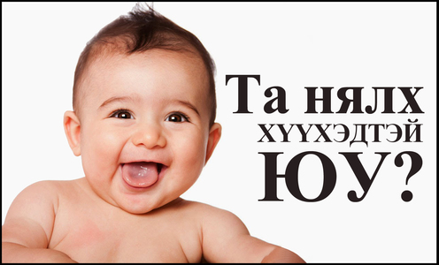 Харшил юунаас үүсдэг вэ?