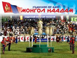 Наадмын өнөөдрийн хөтөлбөр 