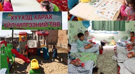 Компьютер тоглуулахыг хориглоно
