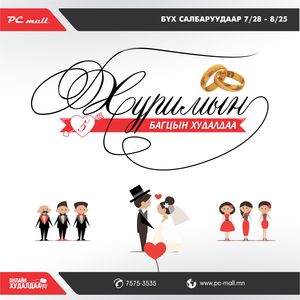 Аз жаргалтай амьдралынх нь сонголтыг тэдэнд үлдээе