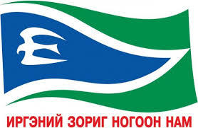 ИЗНН Засгийн газрын асуудлаар хуралдана